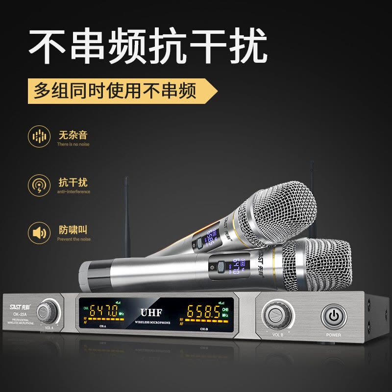 先科(SAST)OK-22 无线话筒 一拖二 U段可调频 无线麦克风专业K歌麦克风家庭KTV演唱会议主持专业话筒图片