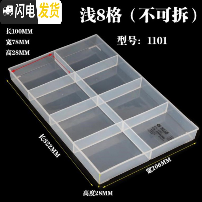 三维工匠小小多格盒子塑料长形零件收纳长方盒型物件分类格子小形螺丝文具收纳盒
