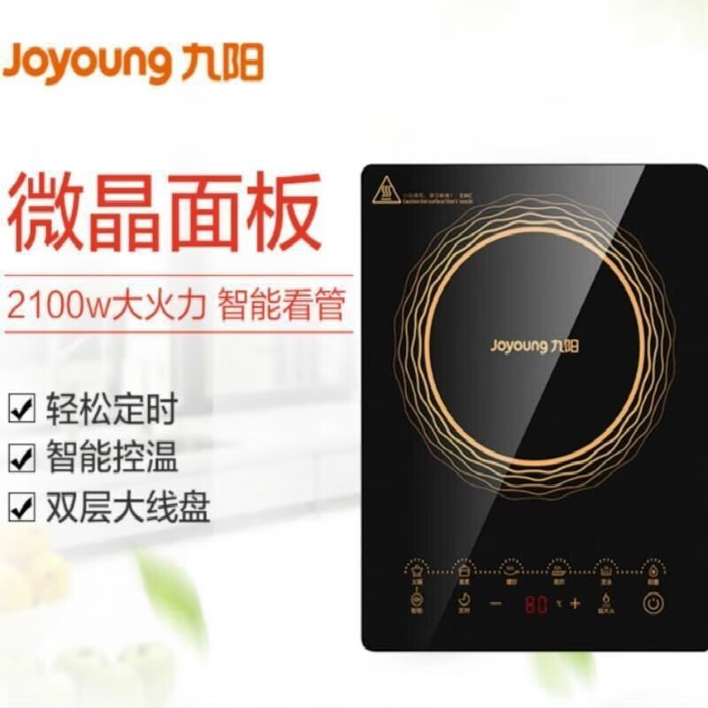 九阳(Joyoung) 电磁炉(单机)无名火厨房家用多功能大功率 爆炒火锅炒菜蒸煮烧水C22S-N303-B4高清大图