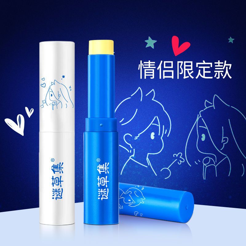 情侣唇膏凡士林润唇膏盒装防干裂皮淡化唇纹保湿滋润秋冬男女 [情侣润唇膏2支]1盒