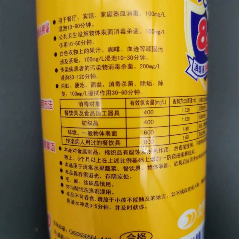 久荣84消毒液家用消毒剂次氯酸钠杀菌消毒水幼儿园学校等场所都可以使用500ml/瓶 (5瓶/组)1组高清大图