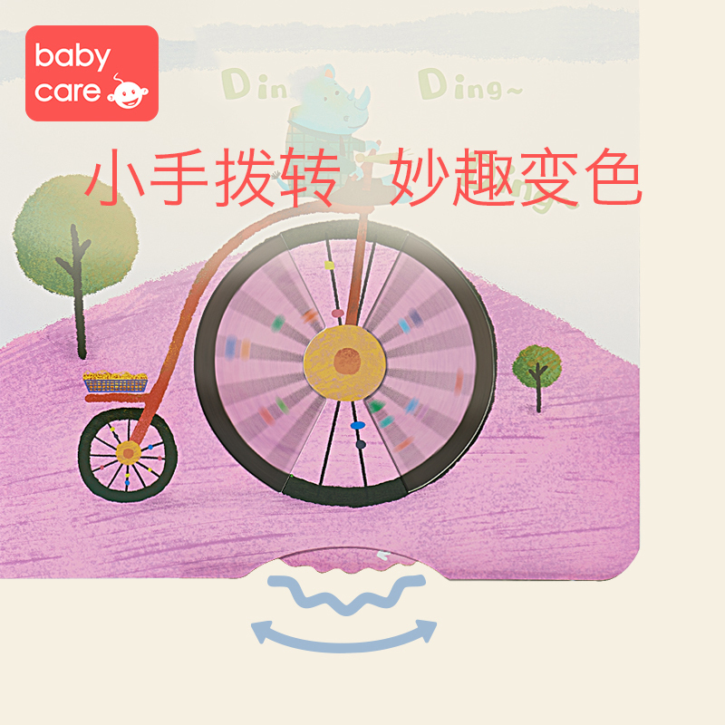 babycare宝宝洞洞书婴儿机关书0-3岁撕不烂 儿童早教认字识字卡片
