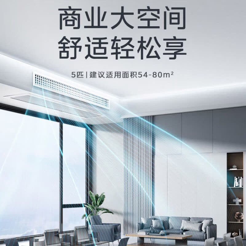 美的(Midea)中央空调风管机一拖一5匹 5匹 三级能效 KFR-120T2W/BSDN8-GC(3)Ⅱ图片