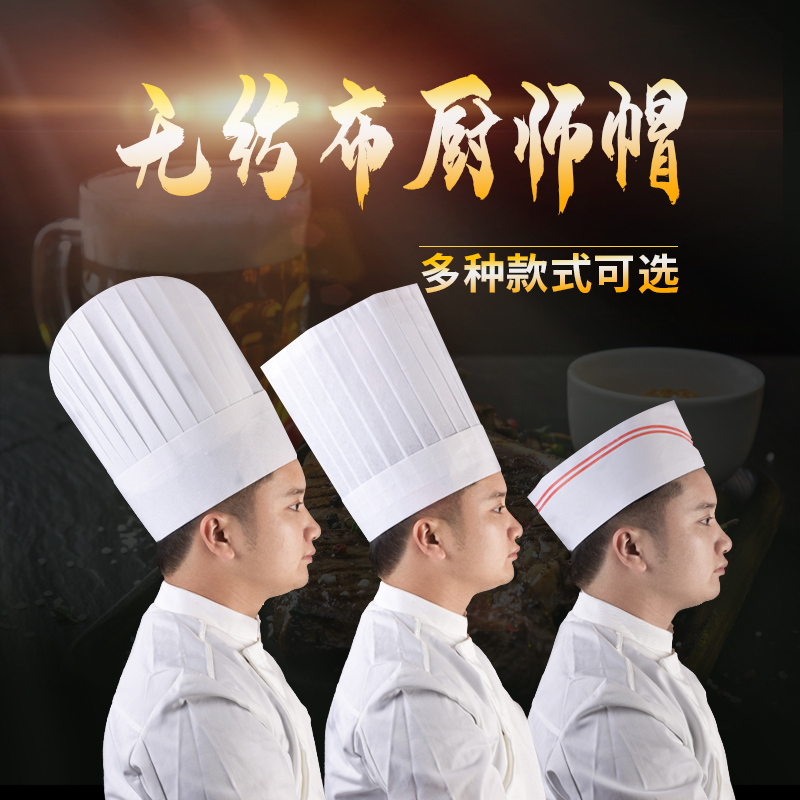 喜优佳帽子一次性厨师帽无纺布厨师帽纸帽高帽子中帽低帽厨房帽加厚工作帽 价格图片品牌报价 苏宁易购熙然内衣服饰专营店