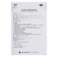 云丰 气血康口服液 30ml*7支 健脾固本滋阴润燥生津止咳气短心悸阴虚口干舌燥