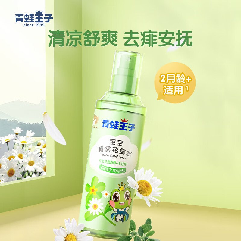 青蛙王子宝宝喷雾花露水185ml高清大图