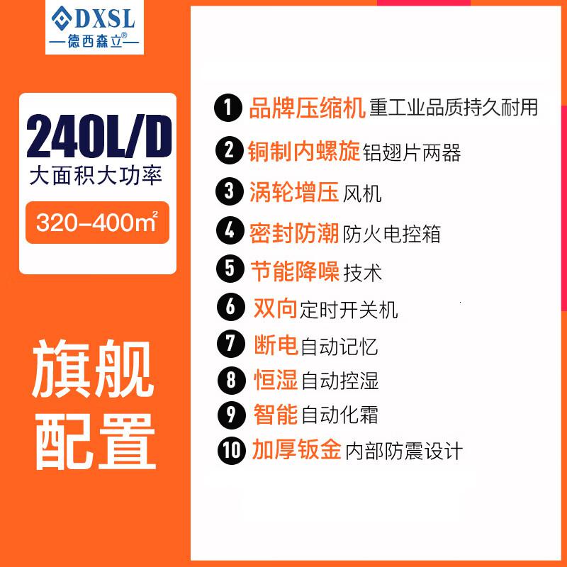 德西森立(DE XI SEN LI) MCT-7240D 240L/天 除湿机 (计价单位:台) 彩色高清大图