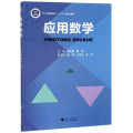 应用数学/顾央青