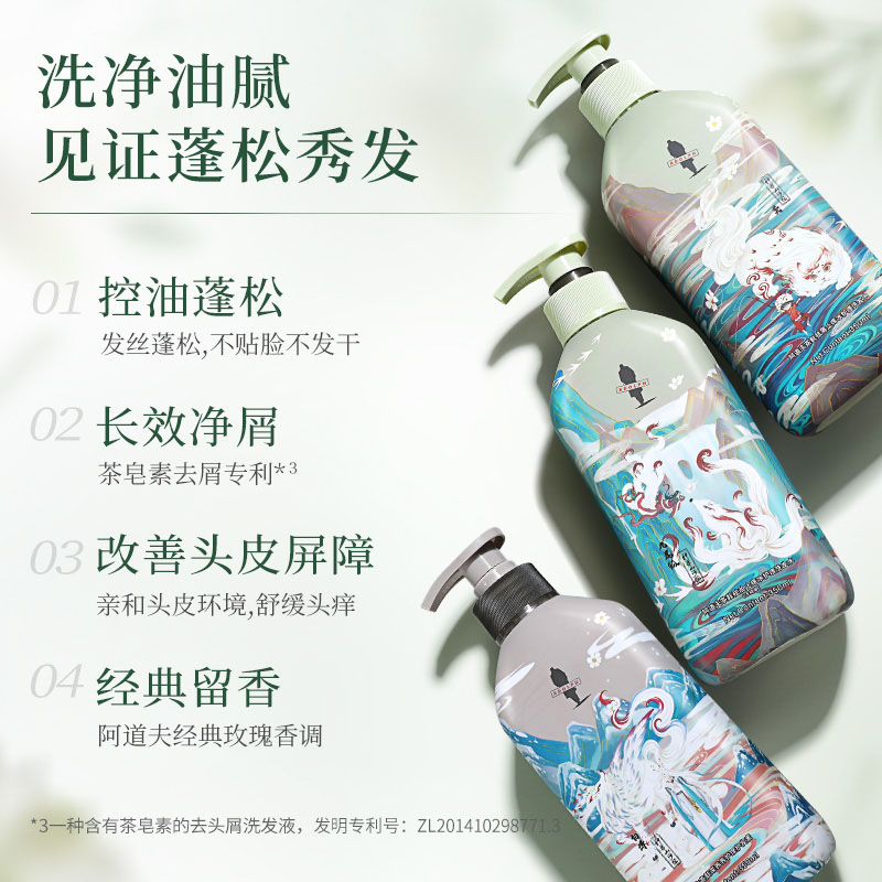 阿道夫茶麸养护理专研深养护发素350ml-山海经