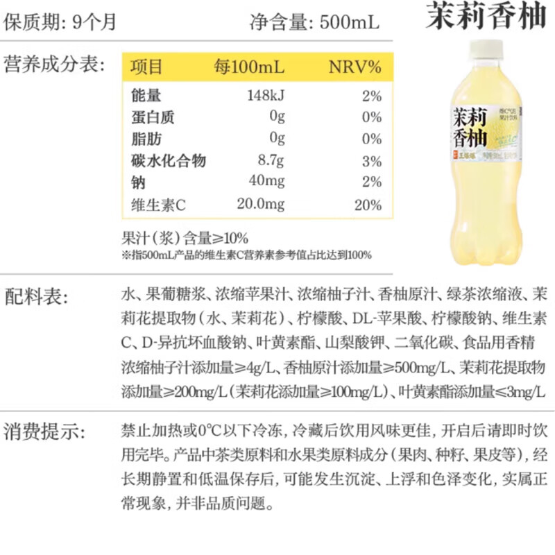 果汁熟了 爆汁柠檬气泡 500ml15瓶 箱高清大图