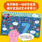 醉染图书花格子大象艾玛专注力培养游戏书(全3册)9787521747447