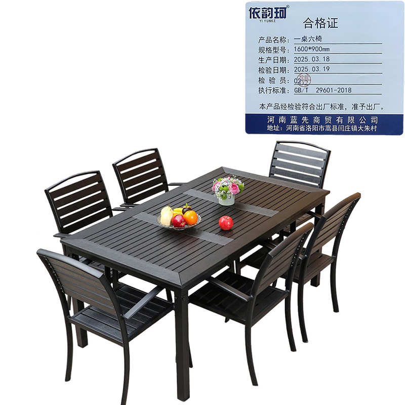依韵珂一桌六椅1600*900mm套高清大图