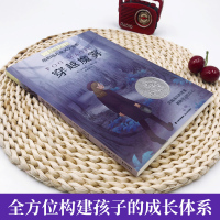 [新华书店正版]穿越魔雾/长青藤国际大奖小说书系 十一辑三四五六年级阅读老师 纽伯瑞儿童文学金奖青少年读物故事6-8-1