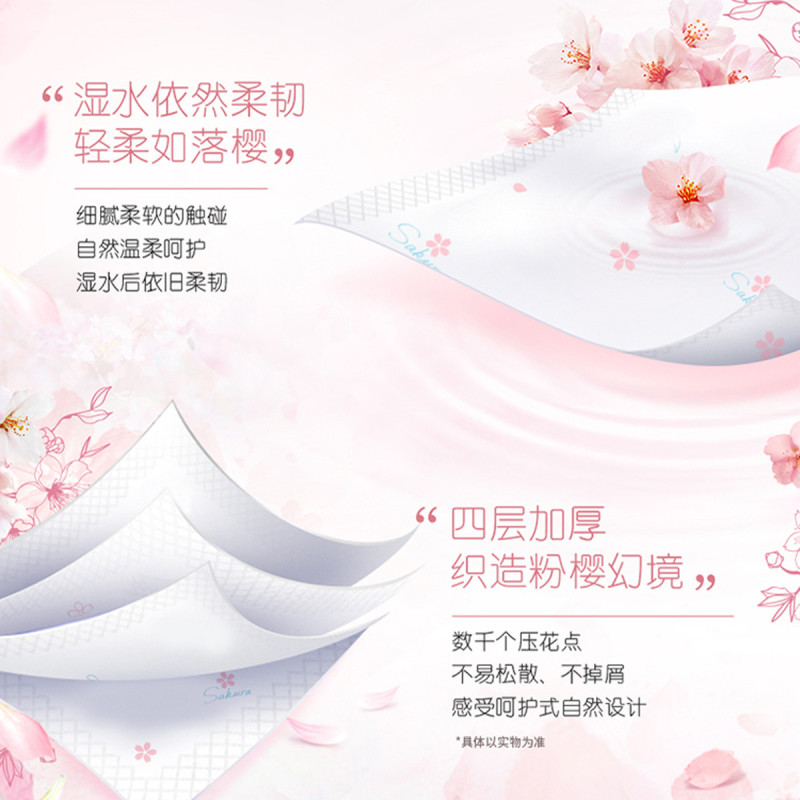 Tempo得宝樱花味抽纸4层90抽16包卫生纸 家用实惠装有香餐巾纸面巾纸卫生纸纸巾(整箱销售)(新旧包装交替发货)
