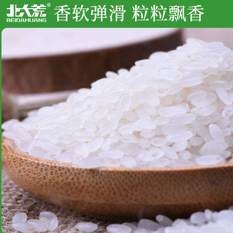 北大荒优质东北米 2.5kg高清大图