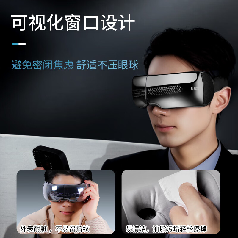 倍轻松(breo)眼部按摩仪 护眼仪 眼睛按摩仪 恒温热敷睡眠眼罩 seeX2pro曜石黑 N910200135高清大图
