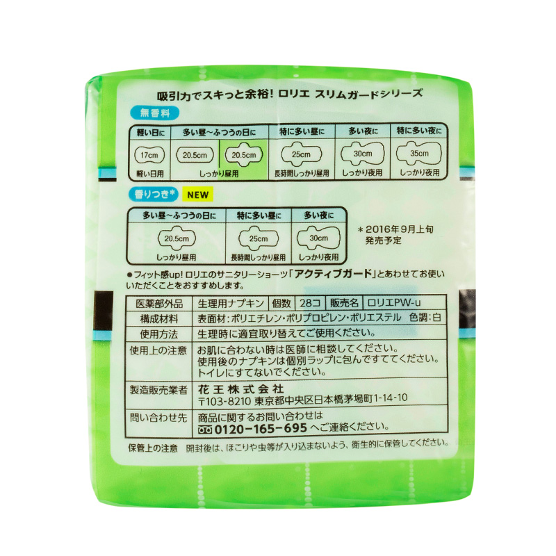 乐而雅花王进口零触感特薄日用卫生巾20.5cm28片 日用姨妈巾囤货[品牌直供,安心品质]高清大图