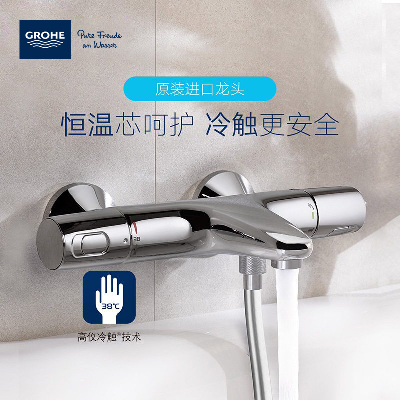 德国-高仪(GROHE)恒温花洒 淋浴花洒 花洒套装 卫浴花洒 挂墙式 铜质 多出水