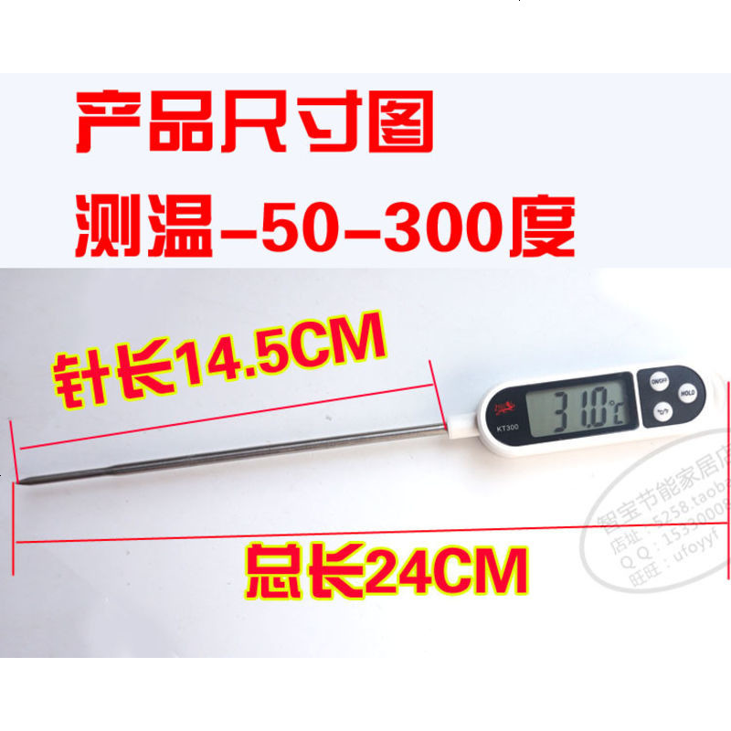 不锈钢探针电子温度计家用测温仪食品水奶油温烘焙熬糖300