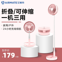 艾美特电风扇落地扇usb无线小风扇家用桌面可伸缩折叠粉色迷你便携充电学生宿舍台式户外小型大风力办公室AH06-01粉