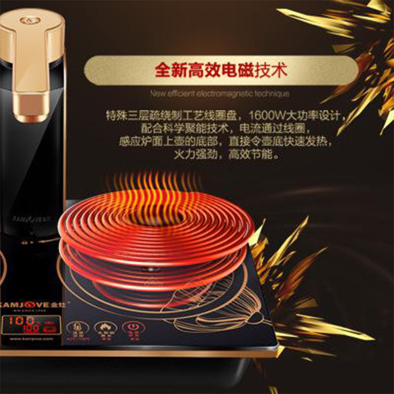 金灶 上水壶泡茶电磁炉茶具烧水壶