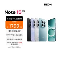 REDMI Note 15 Pro 雪松白 12GB内存 512GB存储