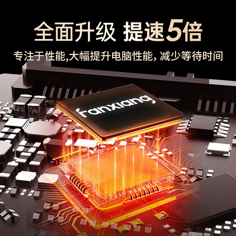 梵想(FANXIANG)1TB SSD固态硬盘长江存储晶圆国产TLC颗粒 SATA3.0接口 S100PRO系列