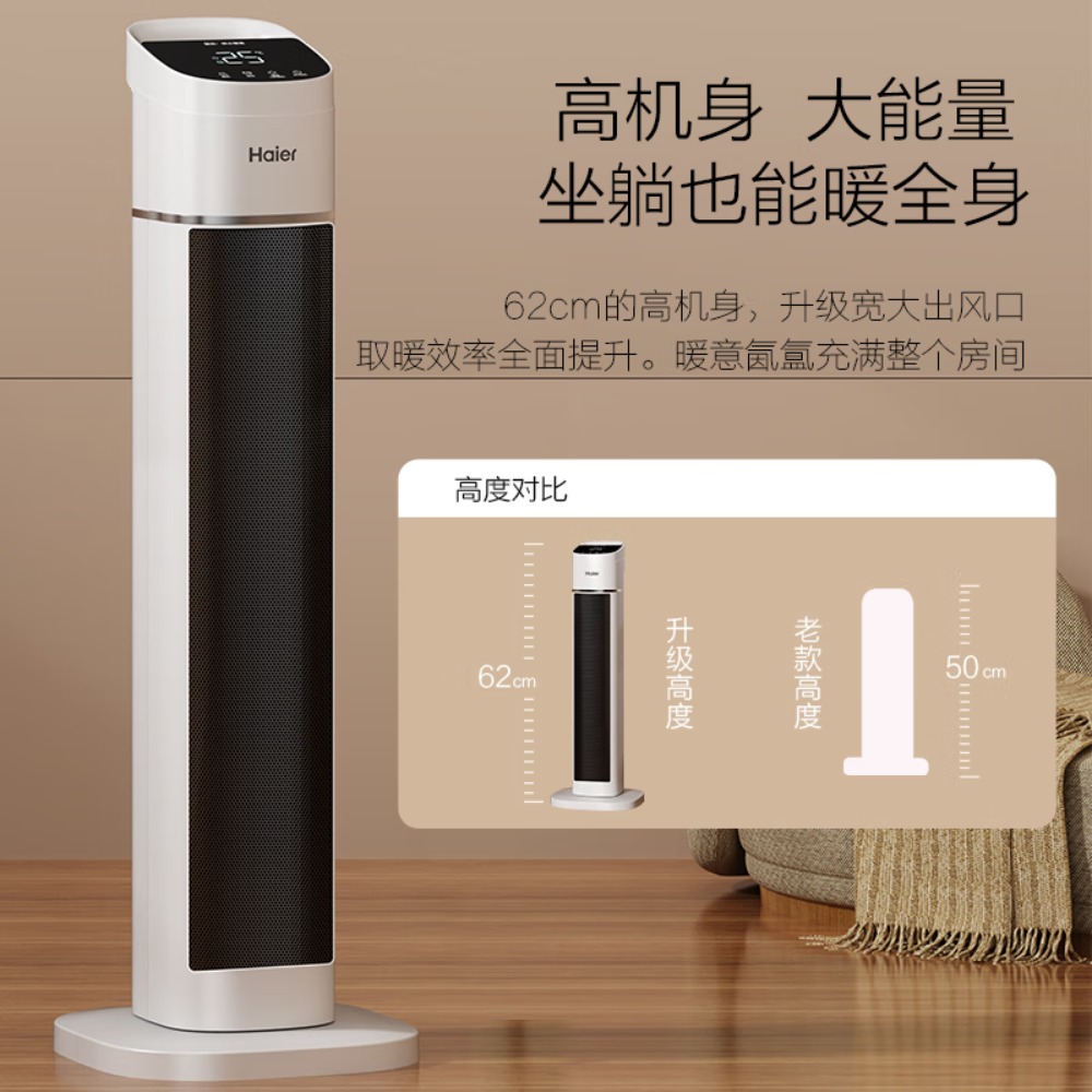 海尔(Haier)取暖器家用暖风机卧室客厅电暖器节能电暖气办公轻音热风机立式速热小太阳大面积取暖烤火炉 [双风轮+强劲暖高清大图