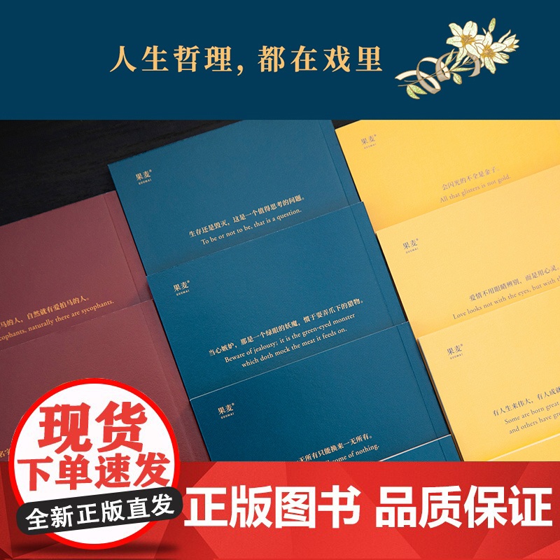 莎士比亚 少年版(全10册) 万卷出版有限责任公司 (英)威廉·莎士比亚 著 朱生豪,漪然 译高清大图