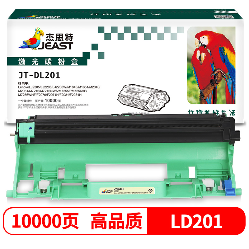 杰思特JT-DL201硒鼓组件适用联想m7216 m7206w m7216 1618w LJ2205 2206硒鼓高清大图