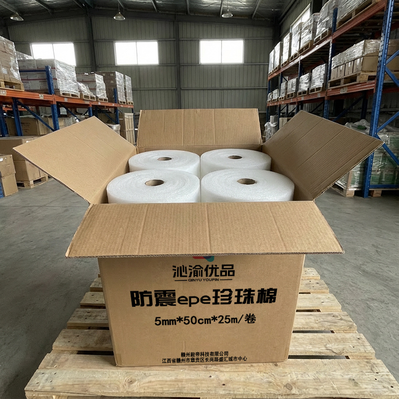 沁渝优品 防震epe珍珠棉 5mm*50cm*25m 卷高清大图