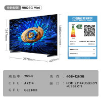 TCL电视98Q6G Mini 98英寸 384个万象分区 XDR1000nits