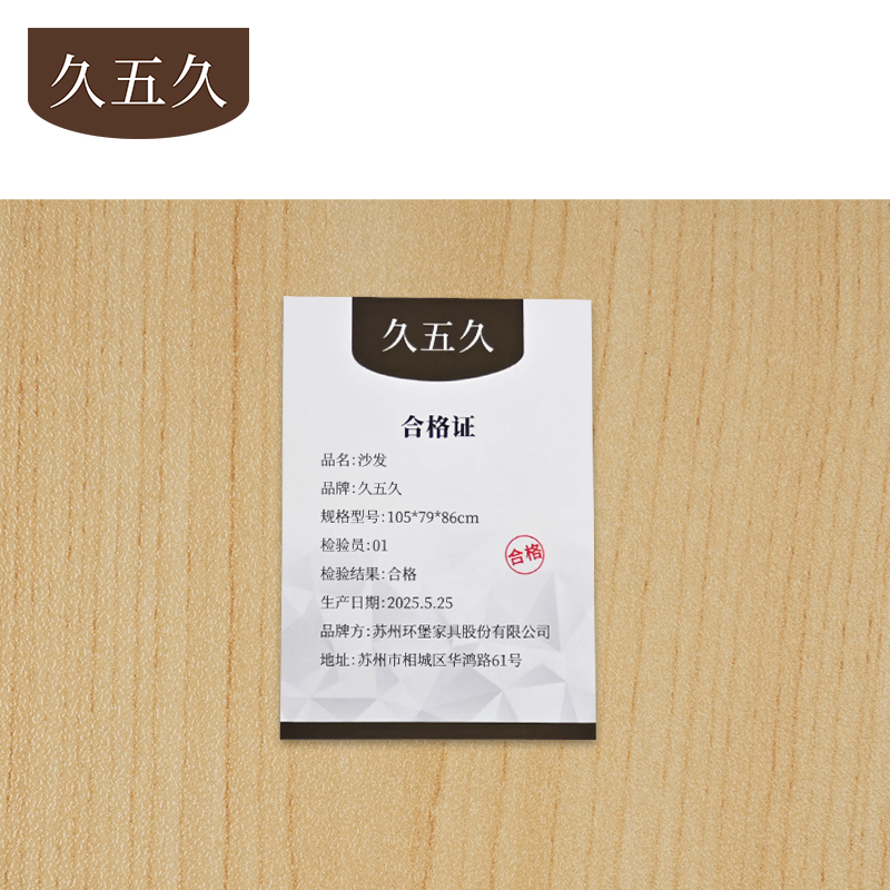 久五久 沙发 105*79*86cm张高清大图