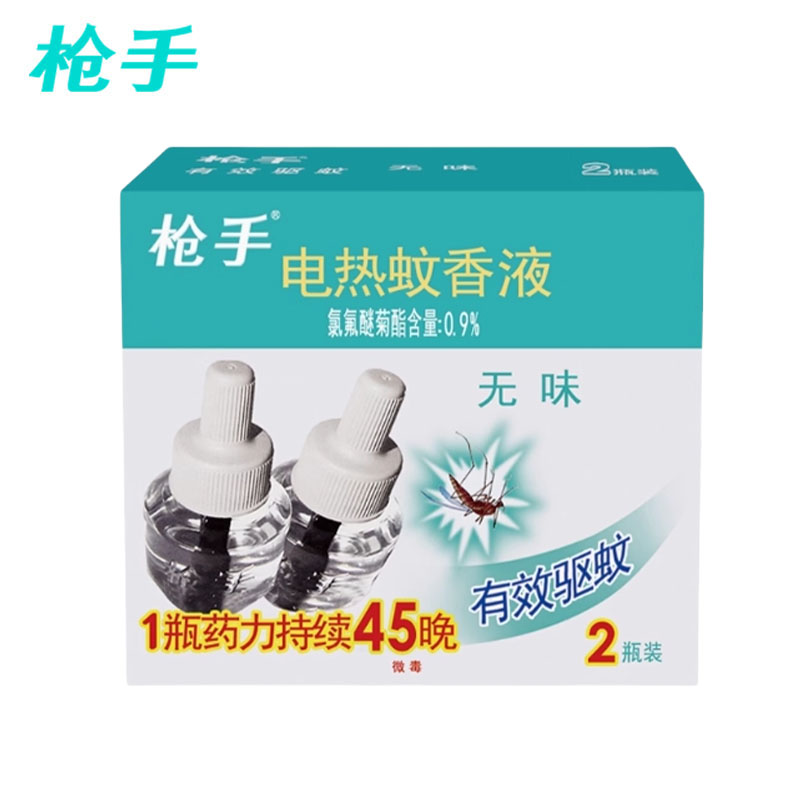 枪手 45ml×2无味电热蚊香液 45毫升x2瓶/套 盒