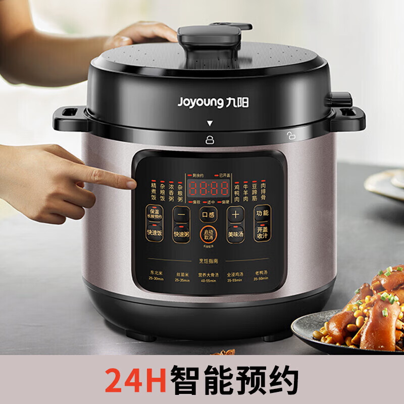 九阳电压力锅5L聚能导热智能菜单操作简单方便清洗Y-50H651高清大图