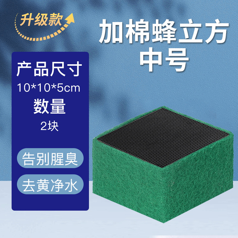 鱼缸净水魔方活性炭过滤材料除黄水克星滤材培菌过滤器水妖精