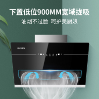 好太太(Haotaitai)抽油烟机单机D918 家用厨房大吸力中式油烟机 自动清洗手势体感19m³大风量侧吸油烟机