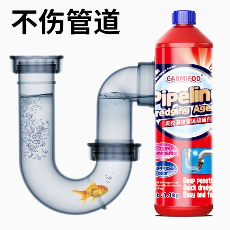 液体管道疏通剂1.1kg*2瓶 强力溶解厨房下水道油污堵塞厕所马桶尿碱清洁万能神器