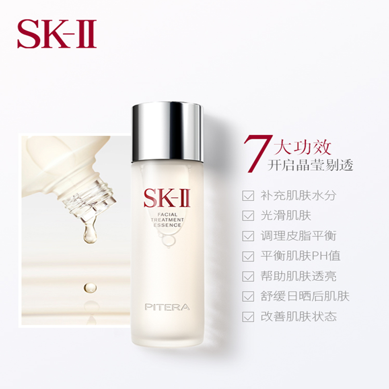 [国内专柜版]SK-II 经典体验套装 面部护肤套装神仙水精华液补水修护滋养高清大图