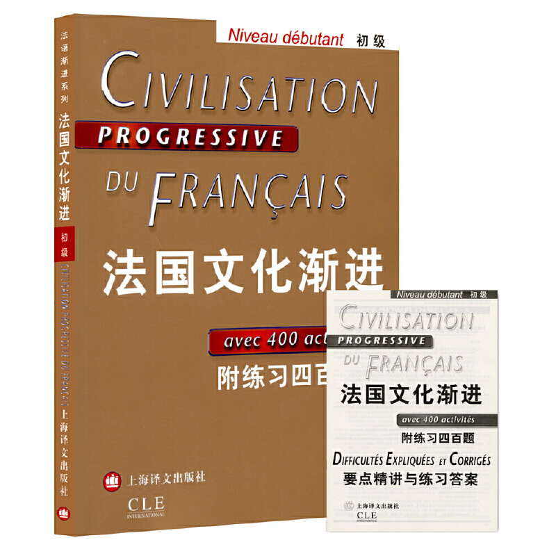 音像法国文化渐进(初级)刘常津 等编著