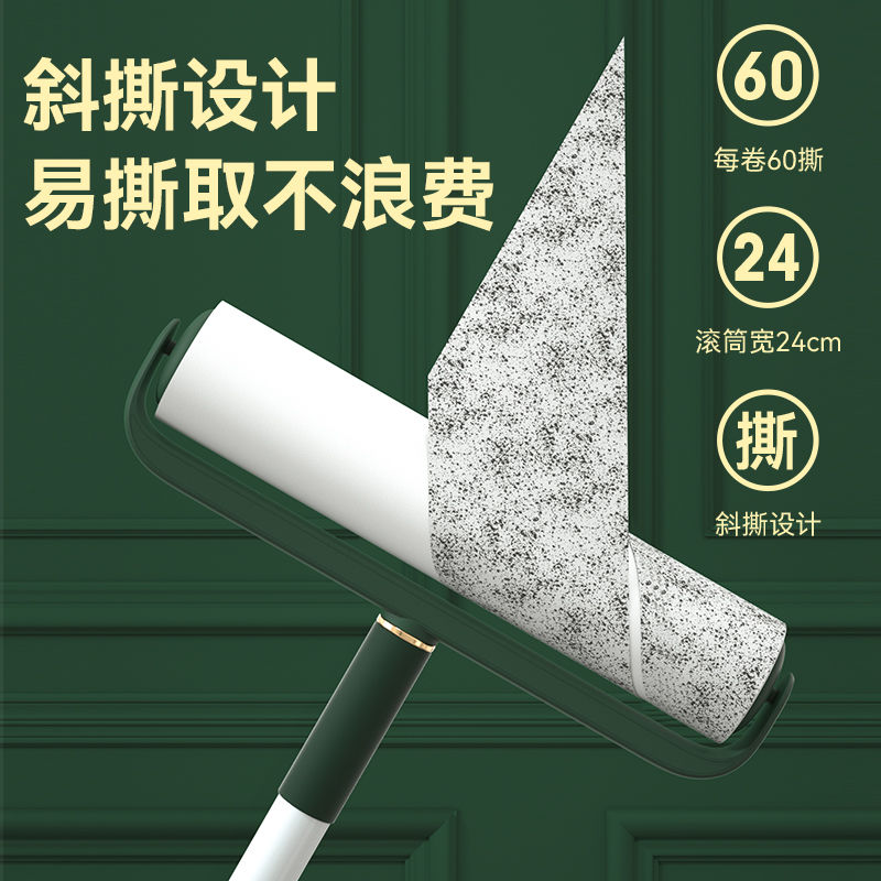 粘毛器 (24cm轻奢绿)1手柄+5卷纸(共300撕)