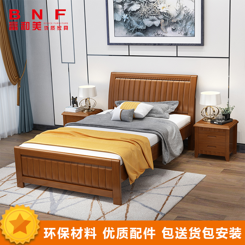 富和美(BNF)床实木床办公接待床实木床 1200*2000