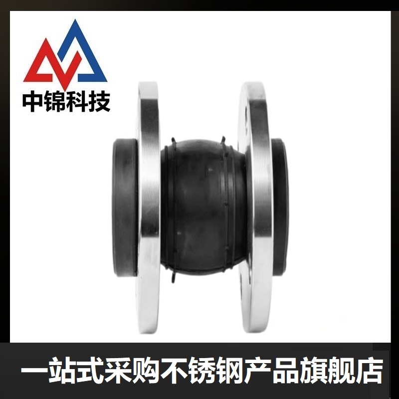 中锦科技 304不锈钢法兰软接头DN100 [4寸]PN16 台高清大图