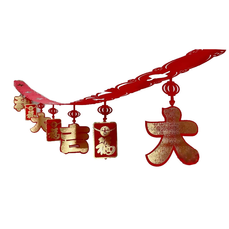 大吉大利 吊顶拉花 3M/条 (10条起订)