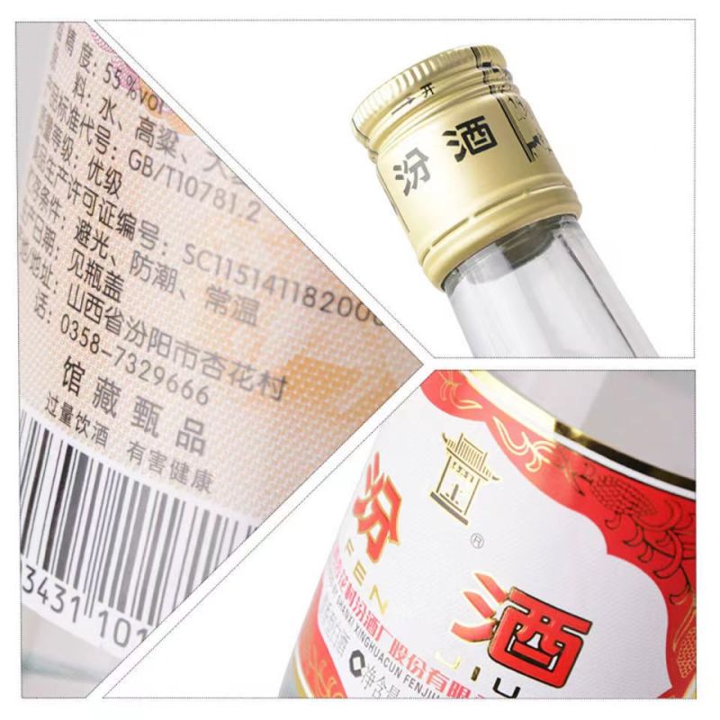 汾酒山西杏花村汾酒馆藏甄品 铝盖玻汾白酒55度475ml*12瓶 清香型白酒