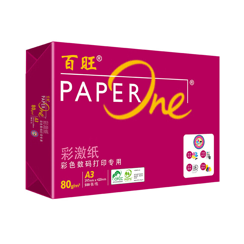 百旺(paperone) 80g A3 5包/箱 复印纸 (计价单位:箱) 白色高清大图