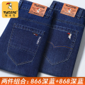 啄木鸟牛仔裤男款春秋季宽松直筒休闲裤2025新款高腰弹力百搭木牛 31腰围2尺4125-135斤 866深蓝+868深蓝2件装
