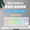 达尔优A87客制化有线游戏电竞机械键盘定制热插拔轴PBT键帽 三模版天空轴