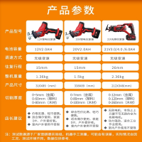 普朗德20V充电式锂电往复锯马刀锯家用小型迷你电锯户外手提伐木 20V2000毫安一电一充精品（塑盒装）【掌柜推荐】