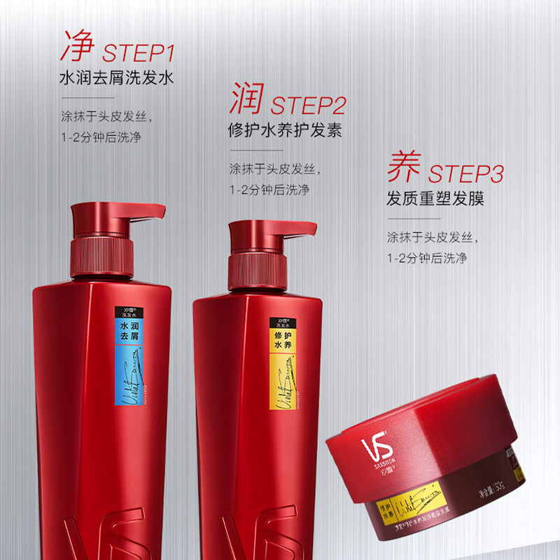 沙宣洗发水水润去屑洗发露洗发水400g